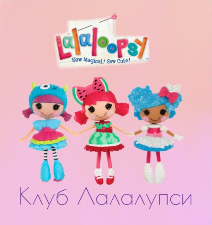 клубЛалалупси