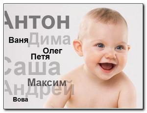 kak-vybraty-imya-rebenku