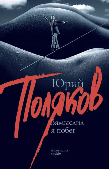 polyakov2