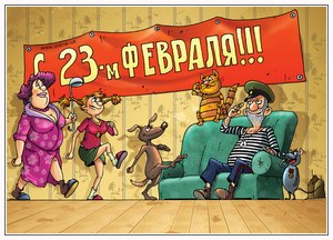 23 fevralya