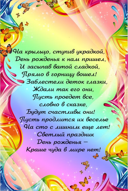 prikolnye pozdravleniya