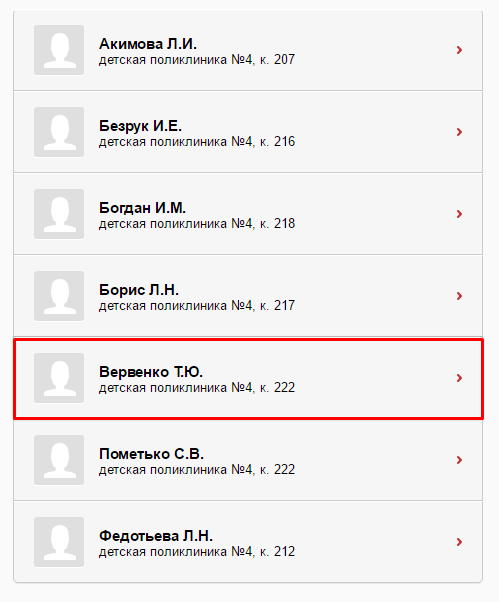 elektronnaya zapis k vrachu6