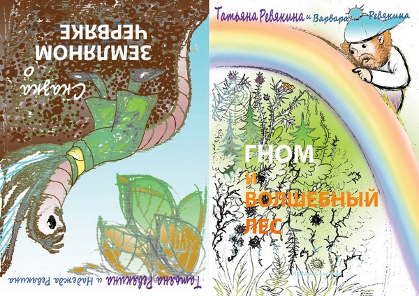 revyakina4