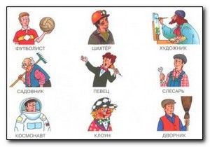 azbuka-professiy-1