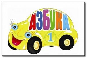 azbuka-skorogovorok