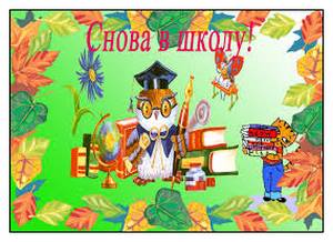 zagadki-k-1-sentyabrya