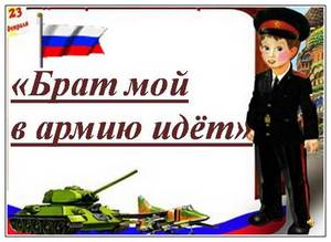 zagadki-na-23-fevralya