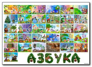zelenaya-azbuka-1